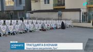 Година след пожара: Близки на жертвите с нощно бдение пред дискотека "Пулс"