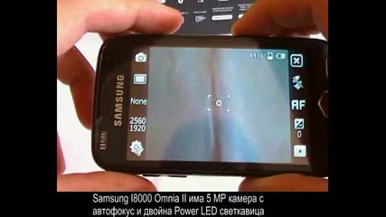 Samsung i8000 Omnia Ii Видео ревю част 2