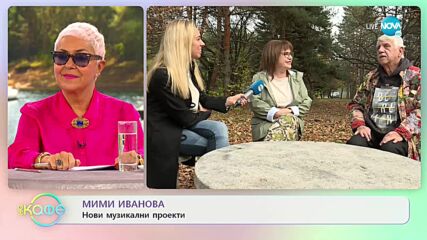 Мими Иванова и Развигор Попов: рецепта за семейно щастие - „На кафе” (23.11.2021)