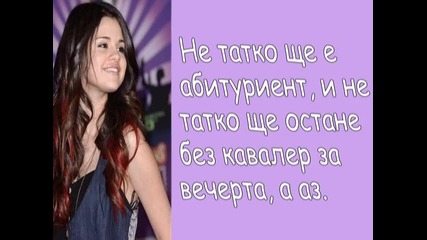 Selena and Friends 8 епизод 2 сезон