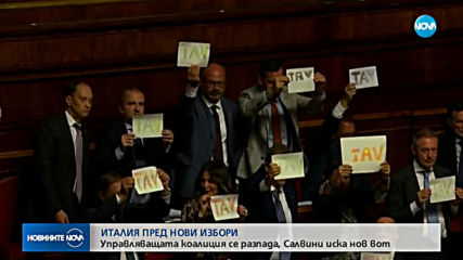 Матео Салвини поиска предсрочни парламентарни избори в Италия