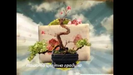 Не ме вини че те ревнувам
