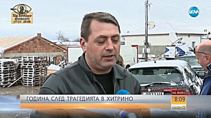 ГОДИНА СЛЕД ТРАГЕДИЯТА: Как се разпределят парите за Хитрино?