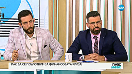 Наближава ли нова финансова криза?