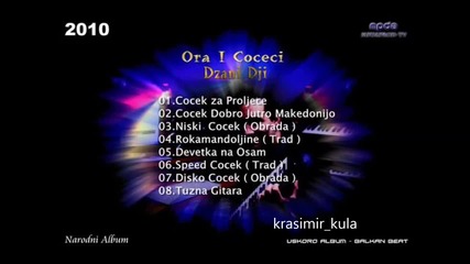 Dzani Dji - Cocek Dobro Jutro Makedonijo - instrumental