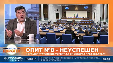 Велислав Величков и Христо Панчугов за блокажа на 51-вото Народно събрание