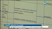 Подадени са 324 сигнала за нарушения на изборния процес