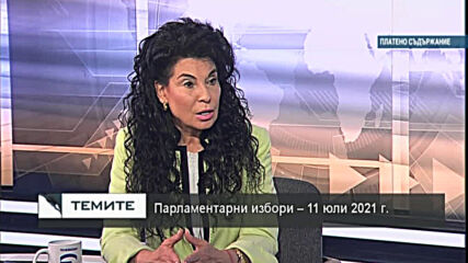 Приоритетите на коалиция Български патриоти за предстоящите парламентарни избори