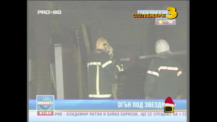 Топ 3 за септември 2009 - Господари на Ефира