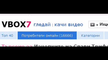 Точно 16666 потребителя On-line!