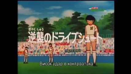 Captain Tsubasa s01 e108 bg sub