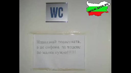 Това е България - Смях