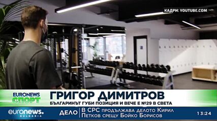Спортни новини, 9.01.2023 - обедна емисия