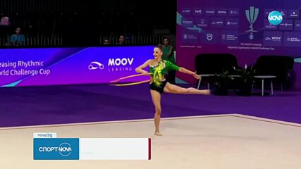 Злато в многобоя за Стилияна Николова в Клуж