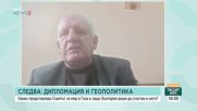 Доц. Христо Орманджиев: Правителството в оставка има правомощията на редовно