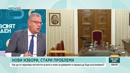 Необходими ли са промени в Изборния кодекс и има ли време за реализирането им?