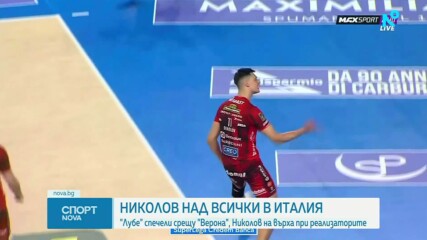 Александър Николов излезе като номер 1 при реализаторите в Италия