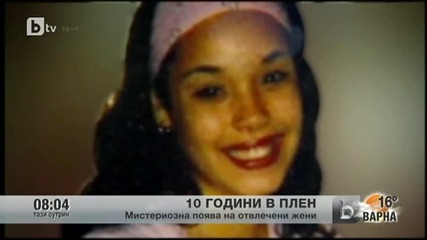 Три жени, изчезнали преди 10 години, бяха намерени живи