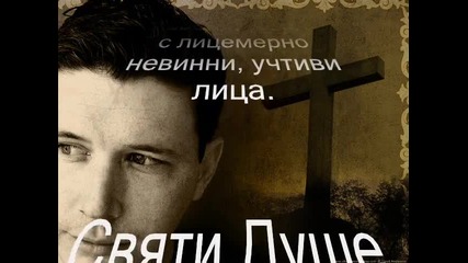 страхотна милодия за молитва