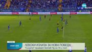 Левски ще гони нова победа срещу Ботев Пловдив