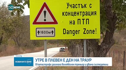 Новините на NOVA NEWS (12.11.2023 - 20:00)