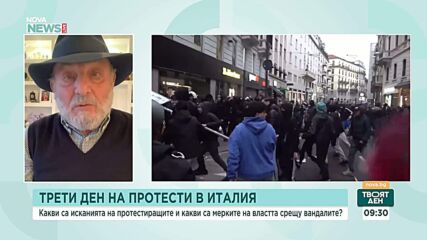 Румен Михайлов: Протестите в Италия са резултат от натрупано разочарование сред младите