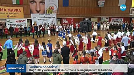 "Хайдушка софра": Над 1000 танцьори се събраха на фолклорния фестивал