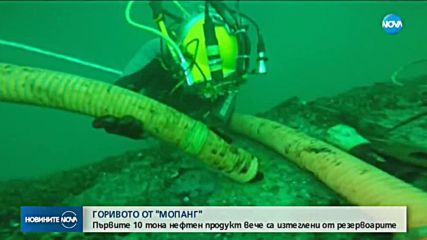 Източиха първите десет тона нефтен продукт край Созопол