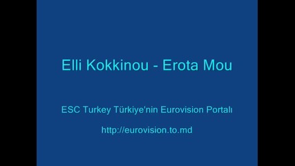 Elli Kokkinou - Erota Mou - Youtube