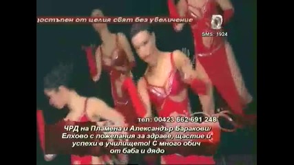 Ivena feat Sami - Oshte po - dobre