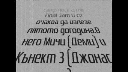 Информация за Рок Лагер 2