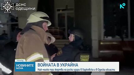 Жена и дете загинаха при руска атака с дронове в Харковска област