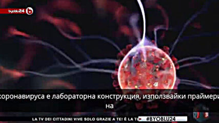 Приказка за терора и измамата с Pcr тестовете (бг превод)