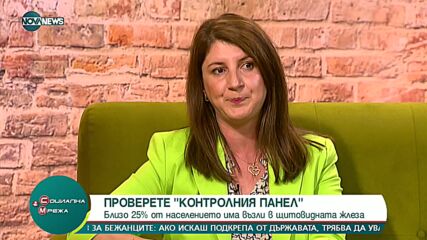 25% от населението на възли на щитовидната жлеза