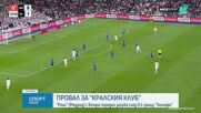 Спортни новини | Обедна емисия | 3 март 2026