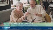 "Диагноза: Здраве", еп. 62: Диагностика и лечение на ендометриоза и още за хранителните добавки