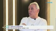 Христо Стоичков