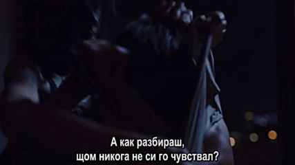 Дар Сезон 1, Епизод 7 - Бг