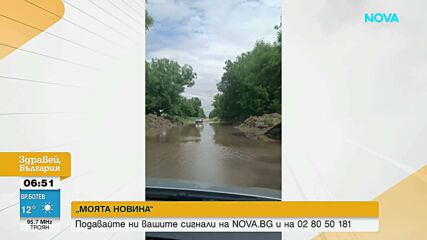 „Фуния“ след всеки порой: Пътят между Крушовене и Оряховица се превръща в кално езеро при валежи