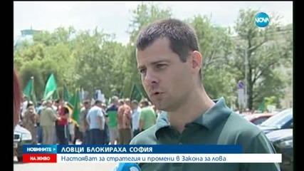 Хиляди ловци на протест блокираха София