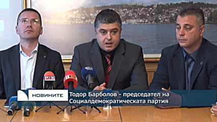 За европейските избори ВМРО избра слогана “Браним България”