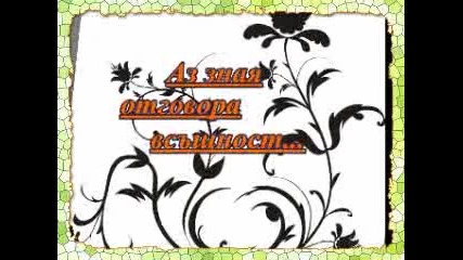 @ Да си отида ! @ 