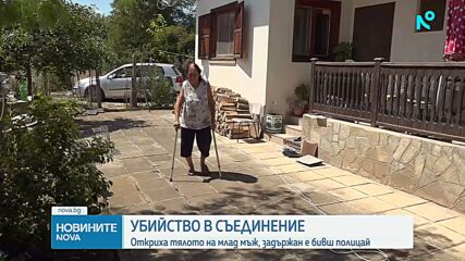 Останките от тялото на убития в Съединение били изхвърлени в шахта, а той - издирван от полицията