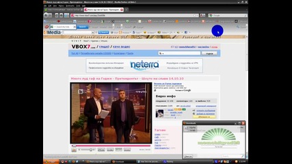 Как да сваляме клипове от vbox7.com и youtube.com 