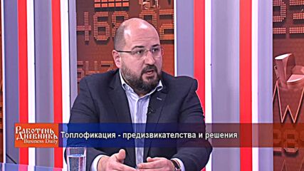 Топлофикация - предизвикателства и решения