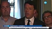 Спасителите опитват да открият живи хора под развалините в Италия