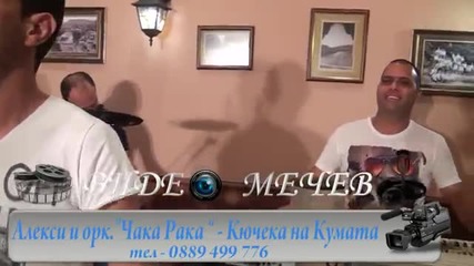 Aleksi i orkchaka Raka - Kucheka na Kumata 2015