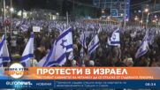 Десетки хиляди израелци протестираха срещу съдебната реформа на Нетаняху
