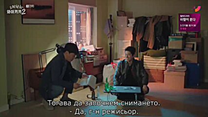 Welcome to Waikiki S02 E13 [част 1/2]
