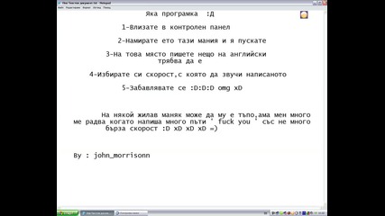Забавна програма , която всеки я има ! :d 